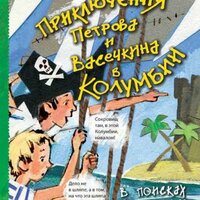 Часть 11 - Владимир Левашёв