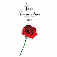 (Instrumental) - Ku Jundosa