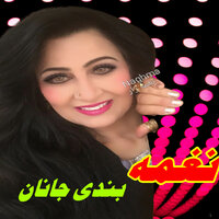 Musafaro Ba Sa Hal We - Naghma