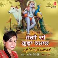 Jogi Da Mela Aaya - Miss Pooja
