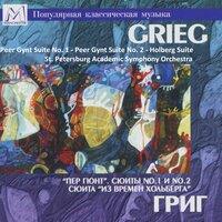 Peer Gynt Suite No. 2, Op. 55: 3. Peer Gynts hjemfart, Stormfull Aften på Havet - 4. Solveigs Sang - St. Petersburg Academic Symphony Orchestra & Vladimir Altschuler & Эдвард Григ