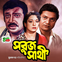 Mohabbat Amar Naam - Rulia Rahman & Syed Abdul Hadi