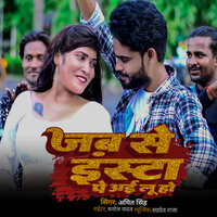 Jab Se Insta Pe Ailu ho - Amit Singh