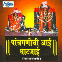 Ghatjaecha Sohala - Amruta Khadilkar & Jaideep & Prasad Rande & Omkar Kelkar