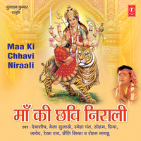 Maa Teri Kripa - Soham Chakraborty & Rekha Rao