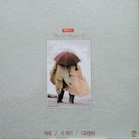 Before The Rain(비 내리기 전에) - Lee Oskar