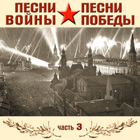 Хорошо на московском просторе - Ефрем Флакс & Тихон Николаевич Хренников