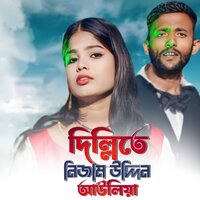 Delhi Te Nijam Uddin Auliya - Resmitara parbin & Moinul Islam