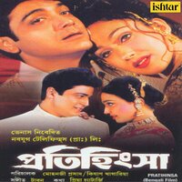 Sapno Amar - Kavita Krishnamurthy & Shaan