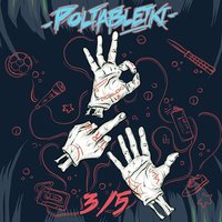 День за днём - POLTABLETKI