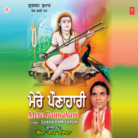 Dum Dum Dumru Bole - Sukha Ram Saroa