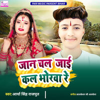 Jan Chal Jai Kal Bhorva Re - Arya Singh Rajput