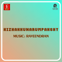 Arunakirana - K. J. Yesudas & Raveendran & K. S. Chithra & K.J. Yesudas