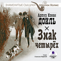 Глава 12. Странная история Джонатана Смоля. Фрагмент 15 - Станислав Федосов