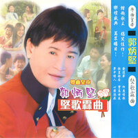 紫丁香 - 郭炳堅