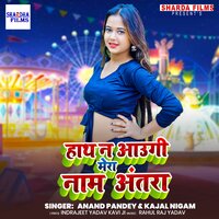 Hath Na Aaumgi Mera Naam Antara - Anand Pandey & Kajal Nigam