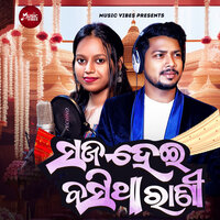 Saja Hei Basitha Rani - Debesh Pati & Pritimayee Sahoo