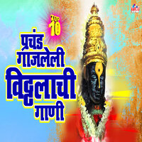 Nahi Tasa Ga Murari - Mahesh Hiremath & Shubhangi Joshi