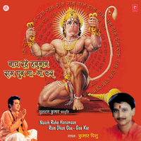 Aarti Kijai Hanuman Lala Ki - Chorous & Mahesh Prabhakar