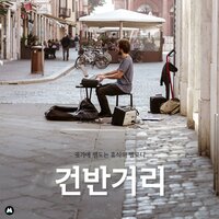 Song of a keyboard - BGM Teacher