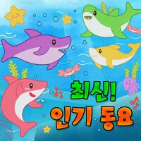 기린이랑 사슴이랑 - TokTok Kids