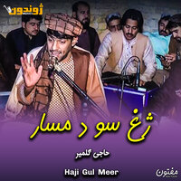 Zhagh Su Da Misar - Haji Gul Meer