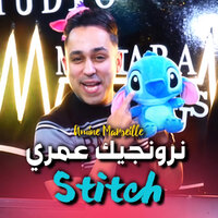 Nronjik Omri b Stitch - Amine Marseille