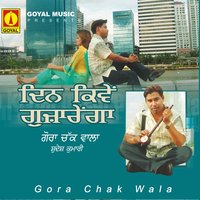Bhabi Teri Bua Di Kuri - Sudesh Kumari & Gora Chakwala & Gora Chakwala, Sudesh Kumari