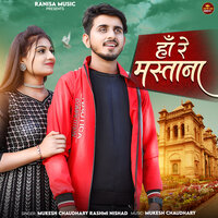 Haa Rey Mastana - Mukesh Chaudhary & Rashmi Nishad