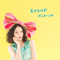 Korokoro Magokoro - Becky