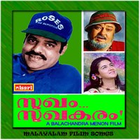 Thirumozhi - M. G. Sreekumar & Chithra