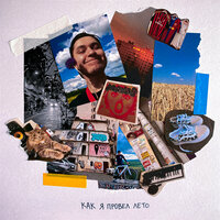 Царь горы - emosplash
