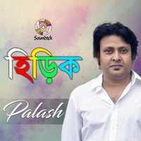 Hirik - Palash