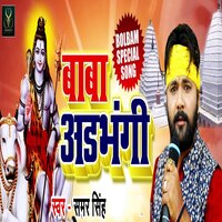 Baba Adbhangi - Samar Singh