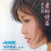 夜空 - 龍飄飄