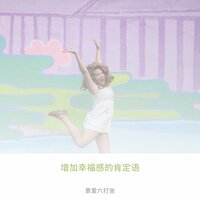 社会联系和关系 - 景爱六打坐
