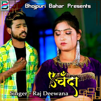 A Chanda - Raj Deewana