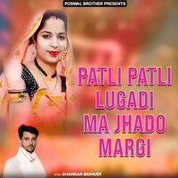 Chori Dil Todi Maro Khoon Ka Aashu Rohu - Shankar Bidhudi