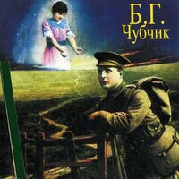 Счастье моё - Борис Гребенщиков