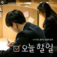 Don’t know who is next to me - BGM Teacher