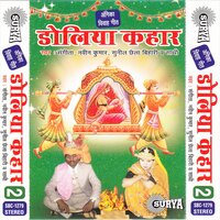 Jab He Janak Baba Bediya Sajailkai - Sangita & Sunil Chaila Bihari