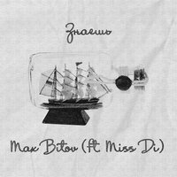 Знаешь - Max Bitov & Miss Di