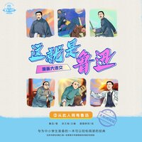 生理卫生课 - 外星人家族