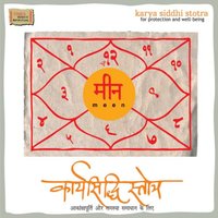 Shani Vajra Panjar Kavach - Ravindra Sathe