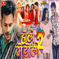 Holi Me Doli 2 - Sanjay Sargam