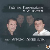 O mpekiarts - Giotis Gavriilidis