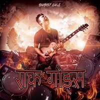 निर्वाण मूड संगीत पूर्ण - Bombay Nights