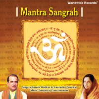Mahakali Mantra - Suresh Wadkar