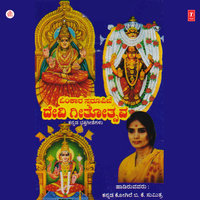 Jaya Jaya Jaya Durga - B.K. Sumitra