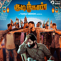 Dai Manusha - Tanuj Menon & Naresh Iyer